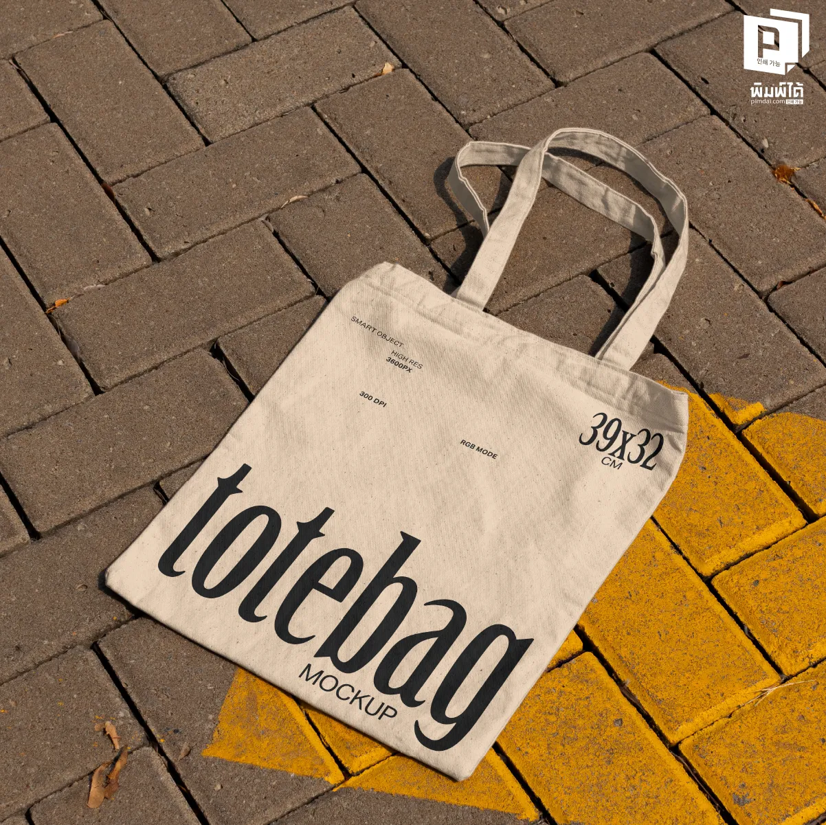 ออกแบบถุงผ้าให้คนอยากใช้ซ้ำ: ตำแหน่งโลโก้ สี และพื้นที่ว่าง