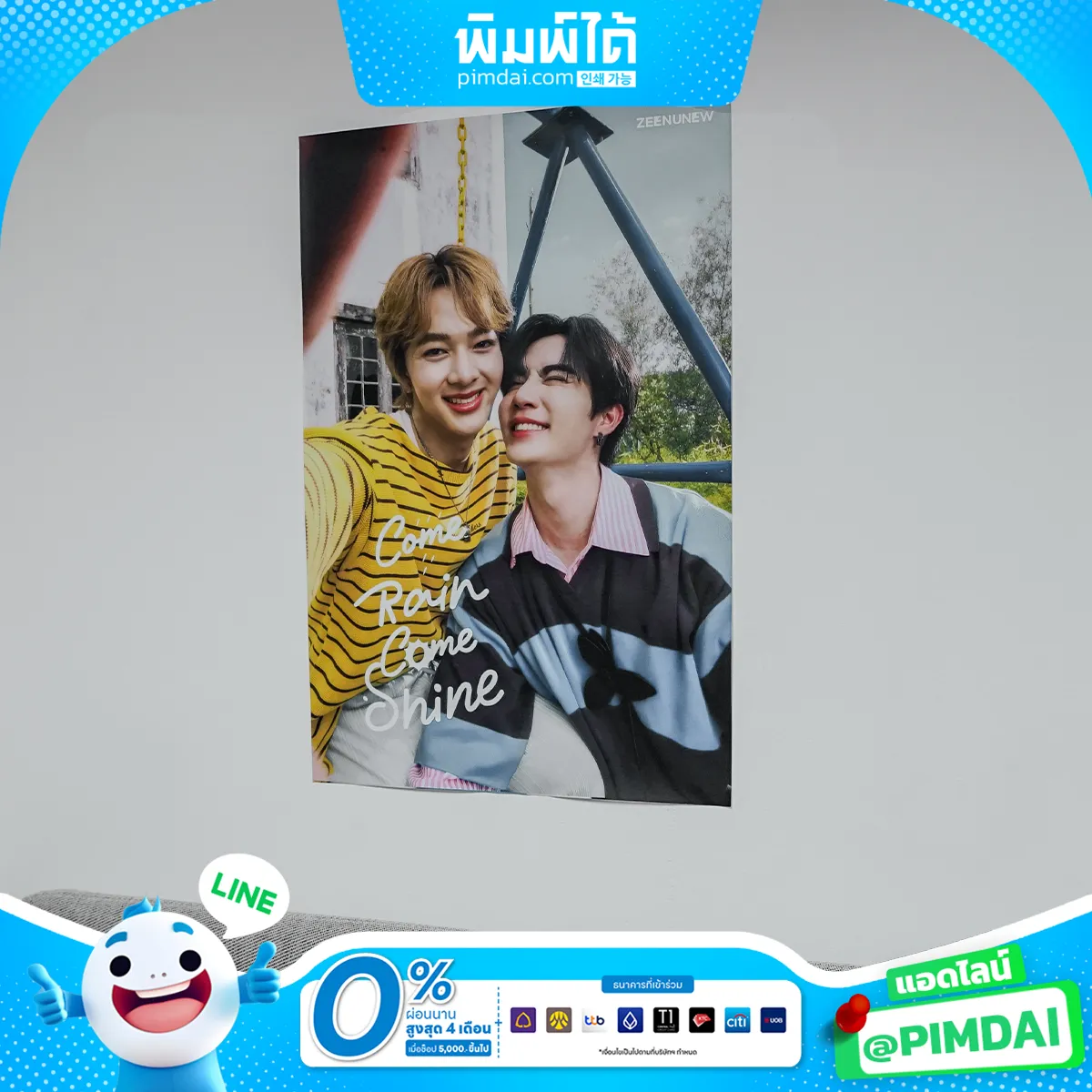 ชุดของขวัญสำหรับแฟนคลับ Fandom giftset ​