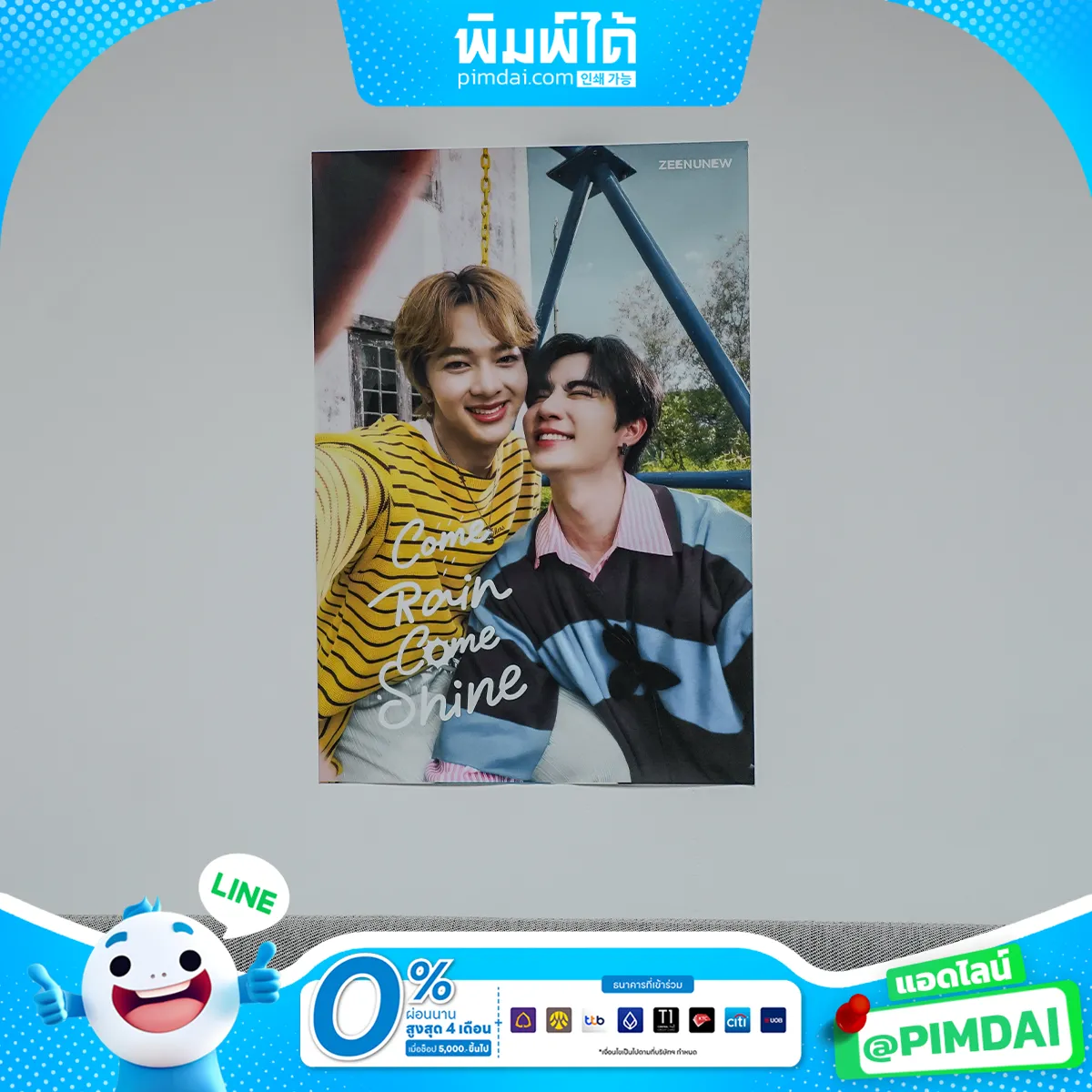 ชุดของขวัญสำหรับแฟนคลับ Fandom giftset ​