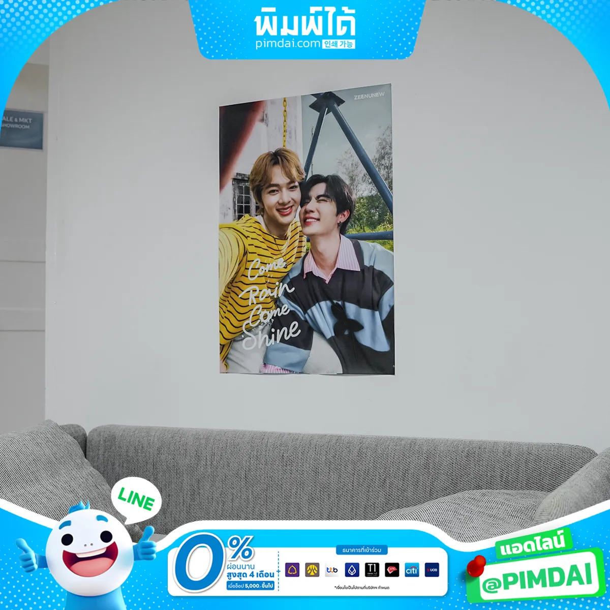 ชุดของขวัญสำหรับแฟนคลับ Fandom giftset ​