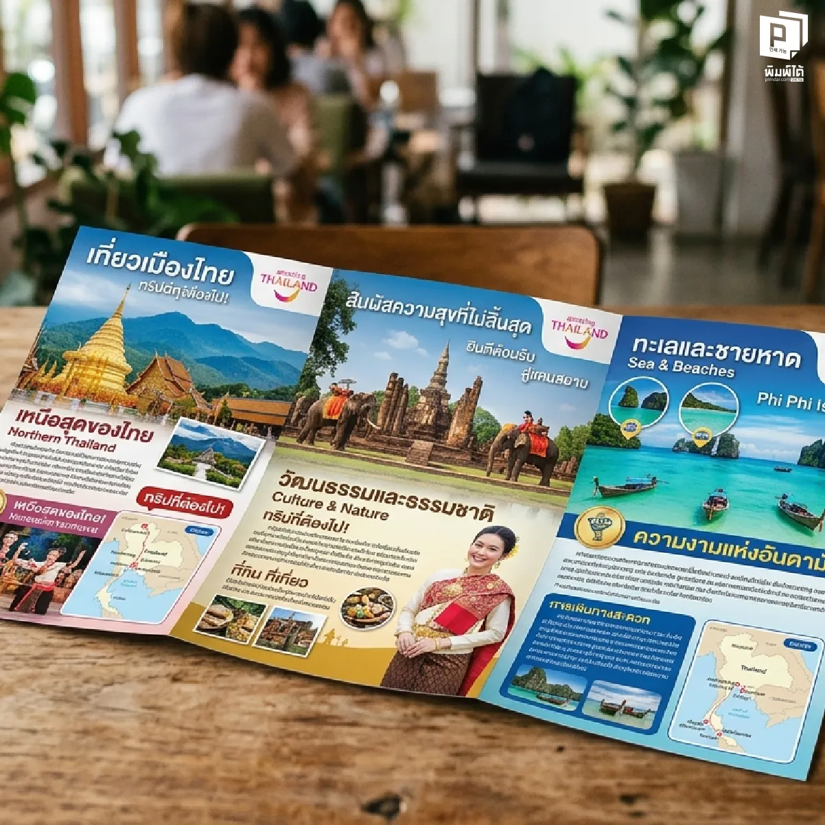 โบรชัวร์ จิตวิทยาแห่งการสัมผัส (The Power of Tangibility)