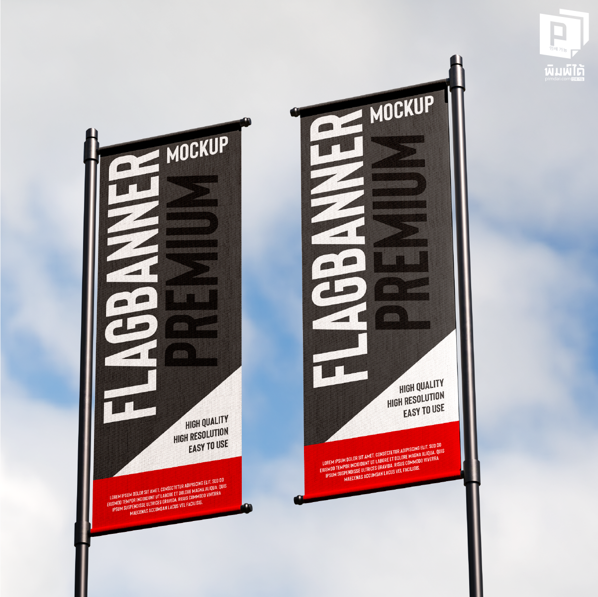 ป้ายธงชายหาด เช็ก "ขนาด" (Size Selection): เลือกไซซ์ไหนให้เข้ากับสถานที่?