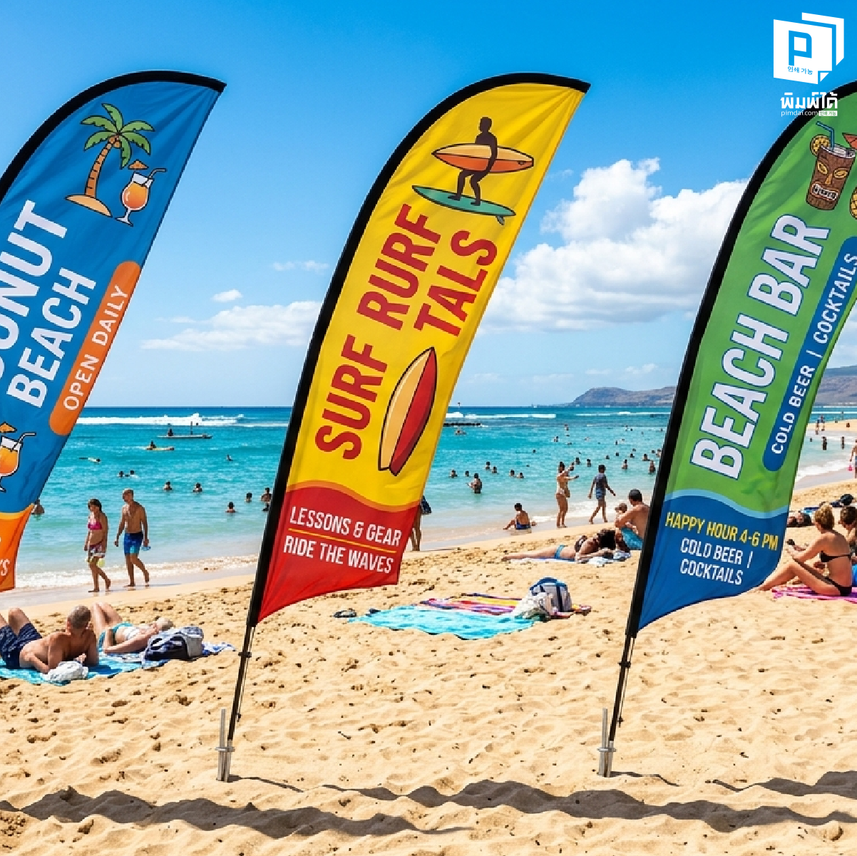 ฐานถ่วงน้ำหนัก ธงชายหาด (Base System): รากฐานของความมั่นคง