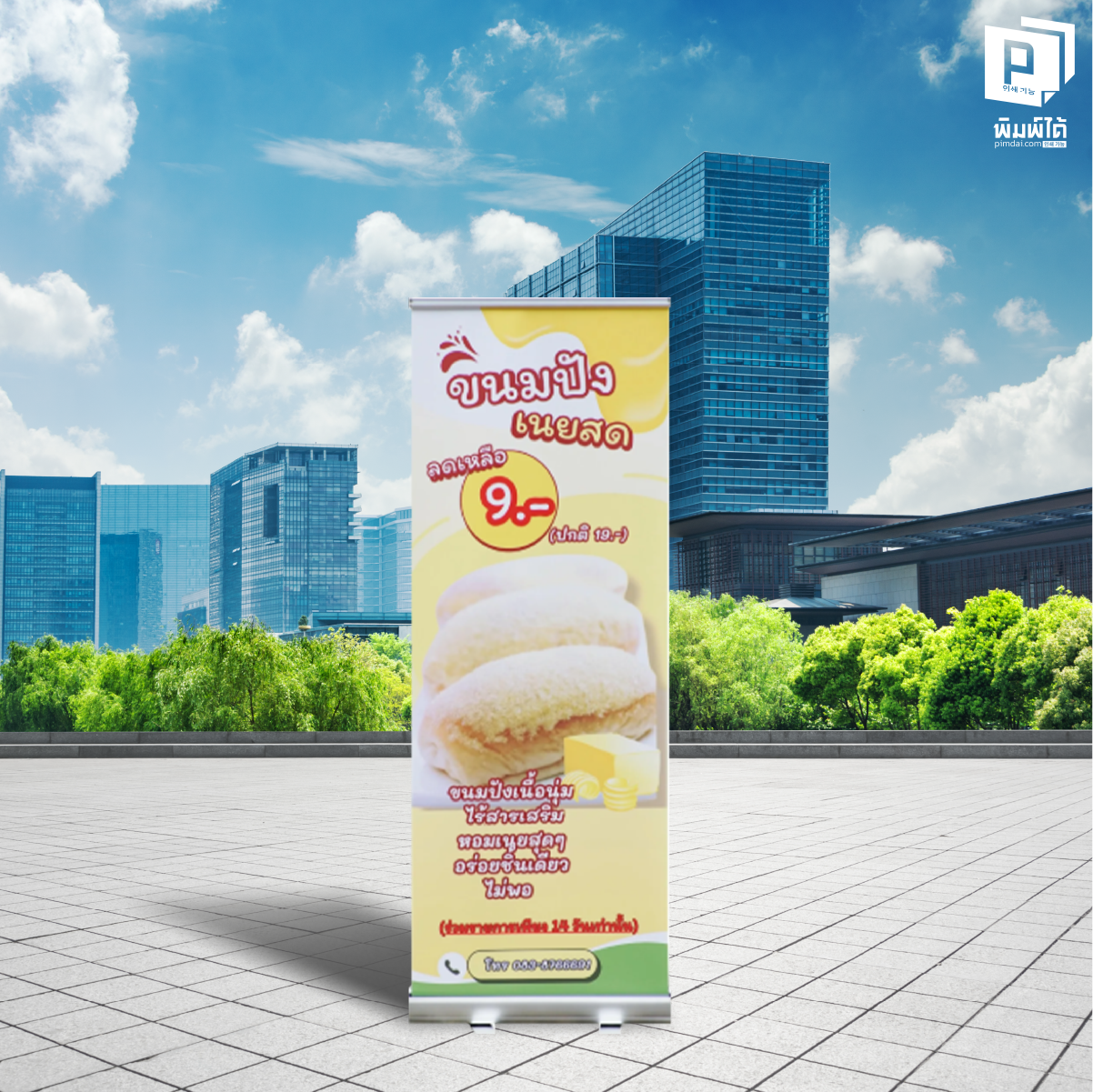 ห้ามทำ Roll up ให้เป็น "แผ่นพับขนาดยักษ์" (The Wall of Text)