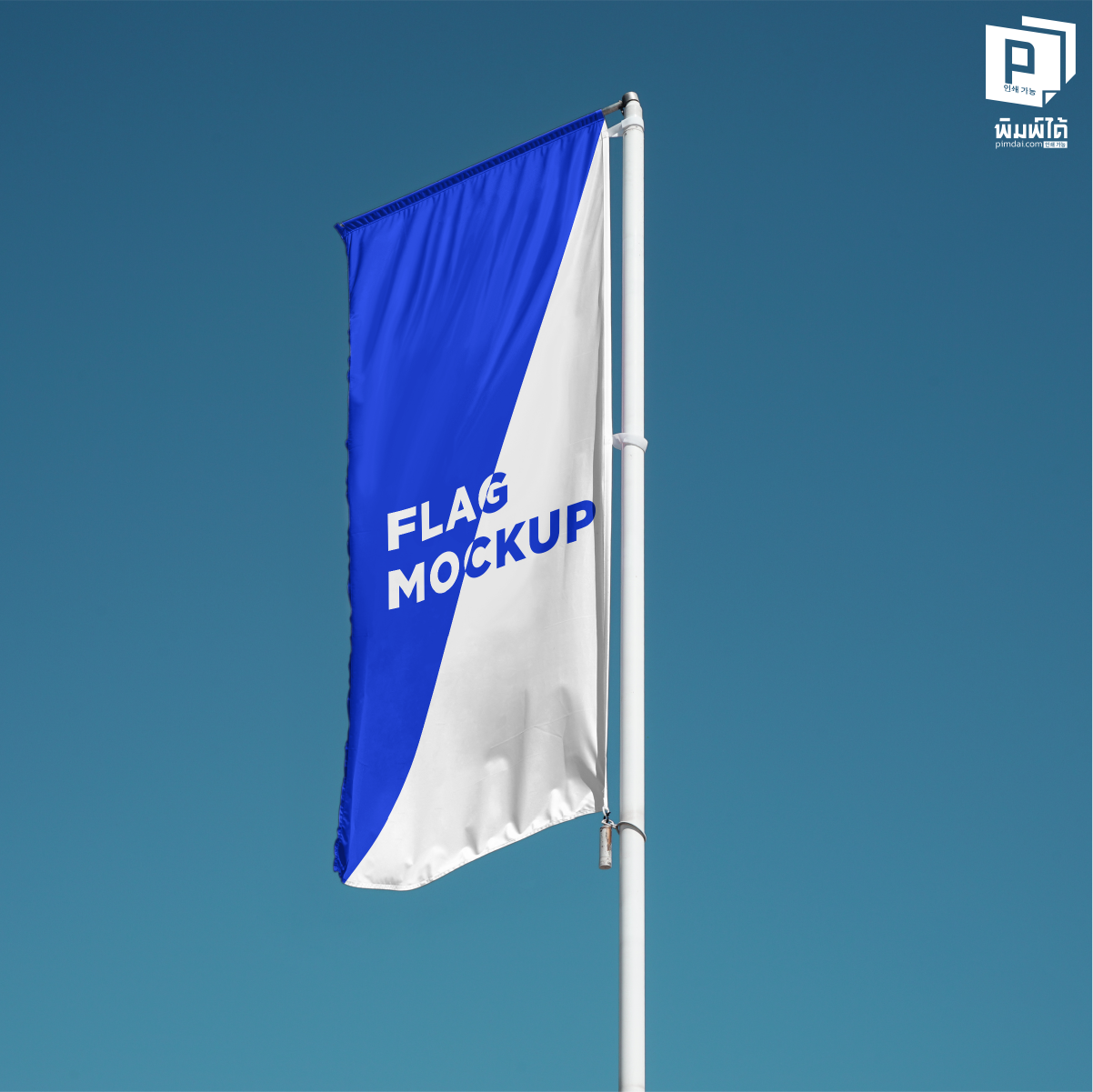 ธงชายหาด ไอเดีย "ธงบอกโปรฯ" (The Instant Offer Hook)