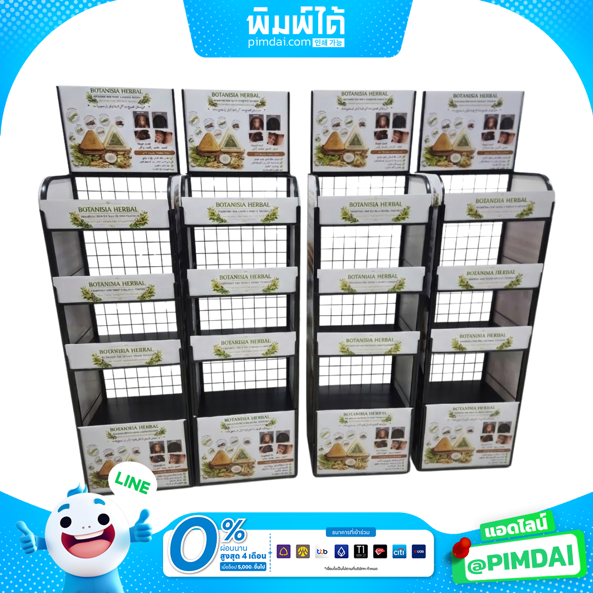 ชั้นวางสินค้า PP Board