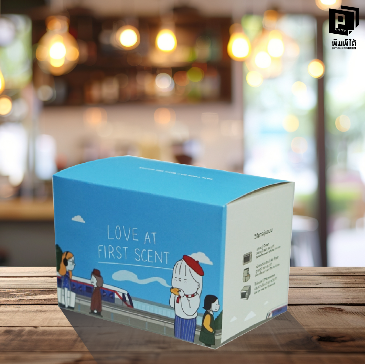 กล่องแพคเกจจึ้ง คืออะไรกันแน่? (Beyond the Box)