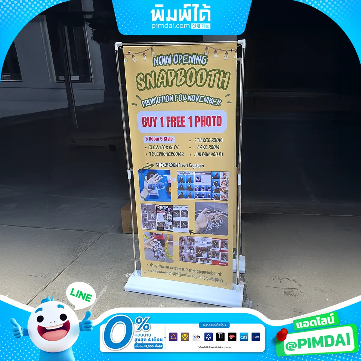 ป้ายทรงประตู (Door Banner)