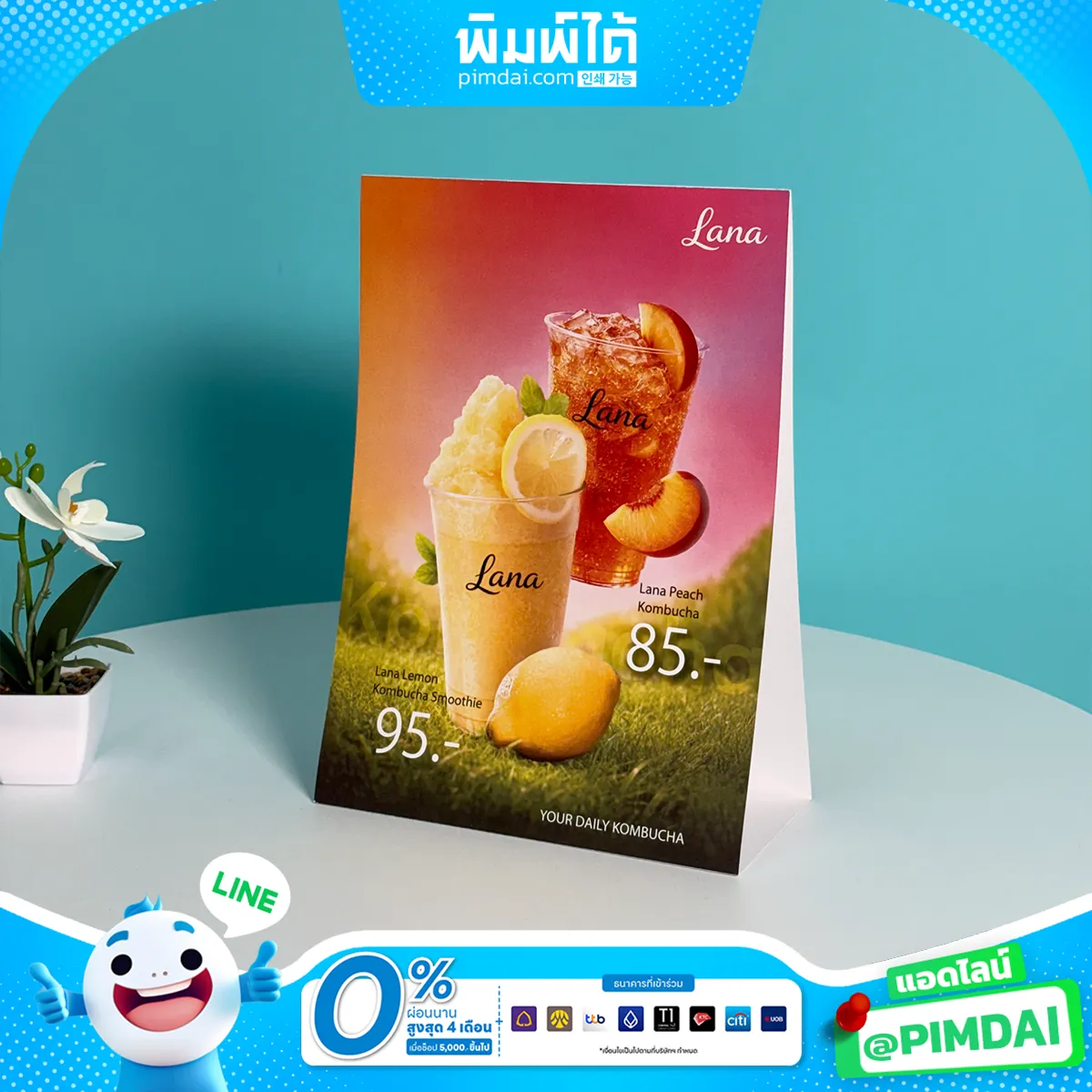 ป้ายเต็นท์การ์ด (Tentcard)​