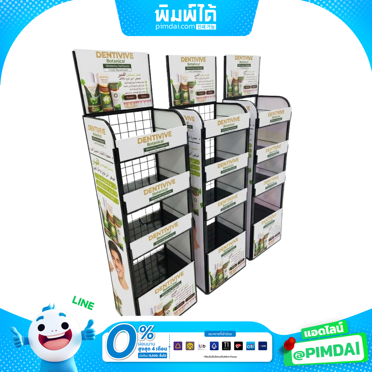 ชั้นวางสินค้า PP Board