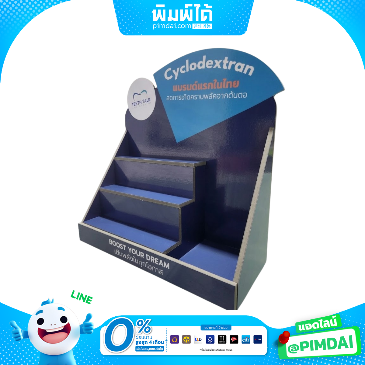 ชั้นวางสินค้า PP Board