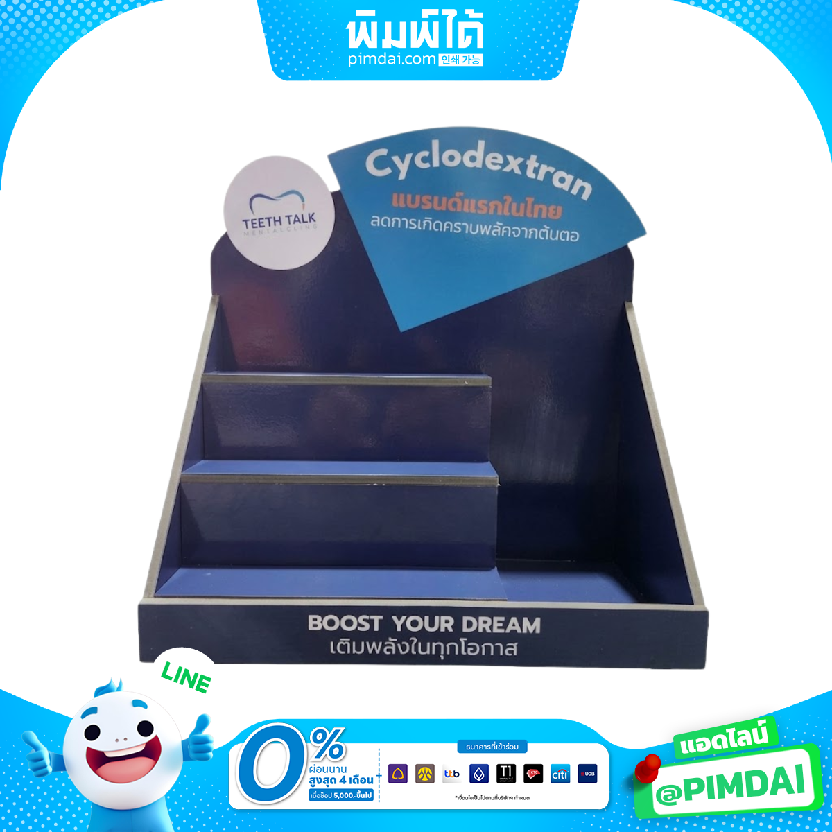 ชั้นวางสินค้า PP Board