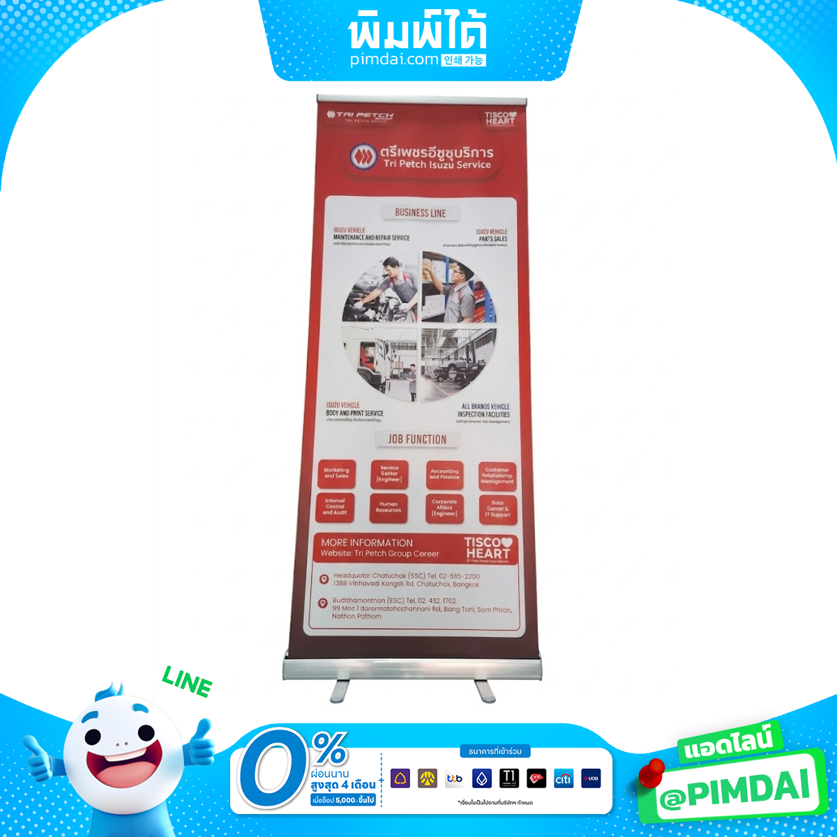 รับพิมพ์ ป้าย Roll Up