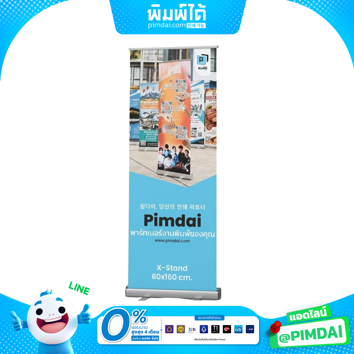 รับพิมพ์ ป้าย Roll Up