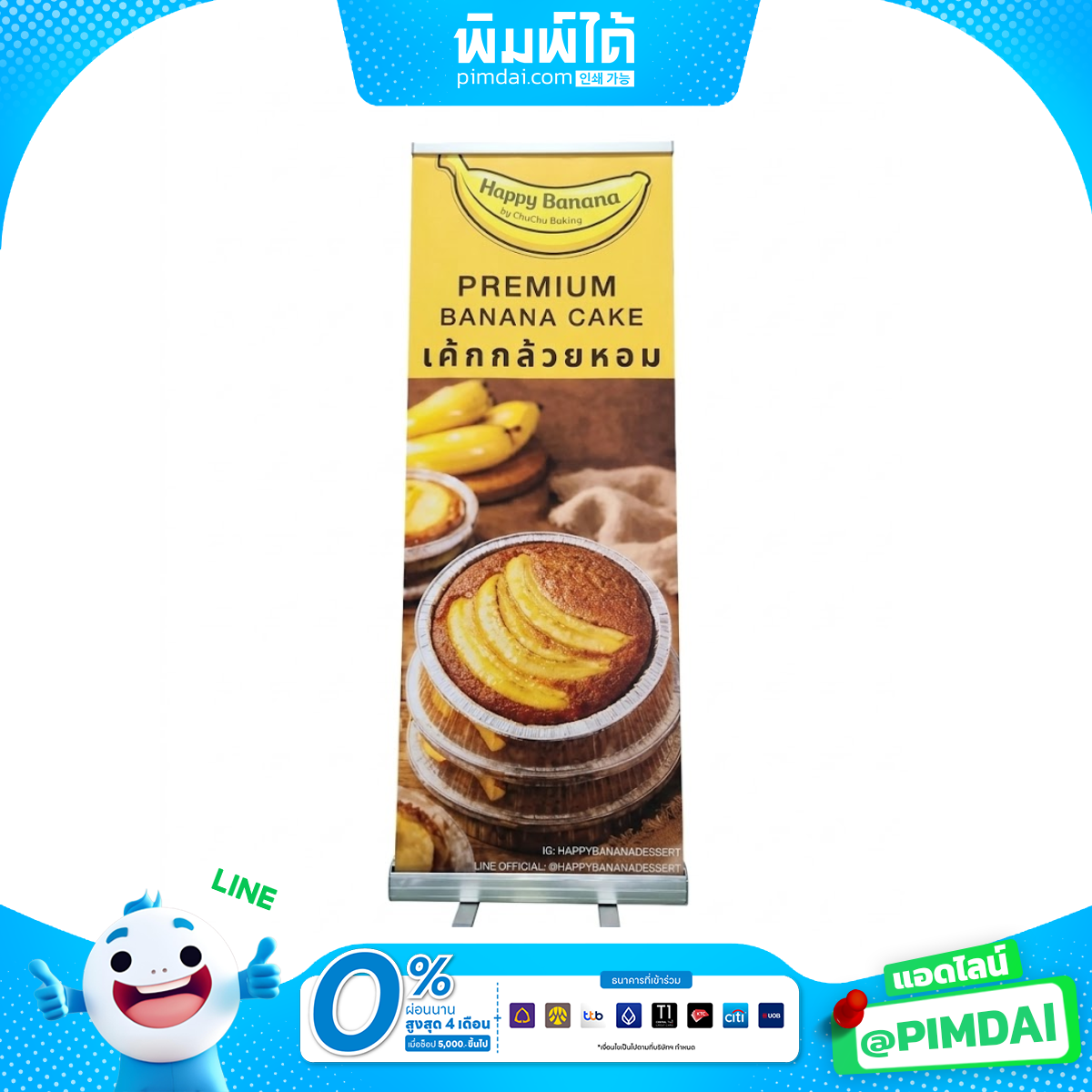 รับพิมพ์ ป้าย Roll Up