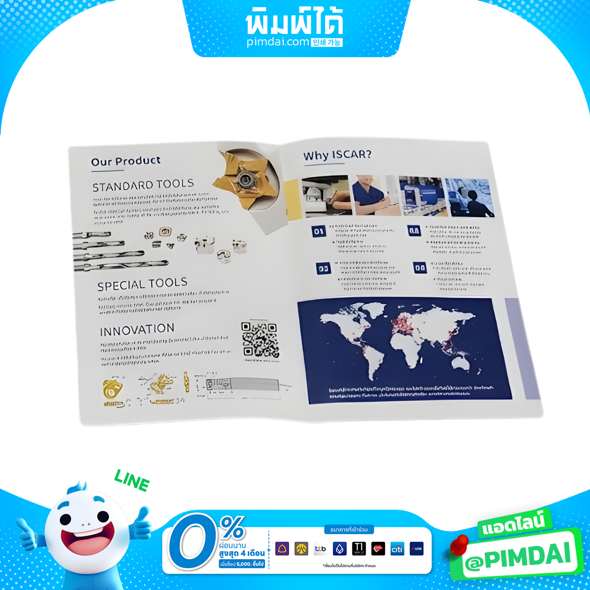 แคตตาล็อก