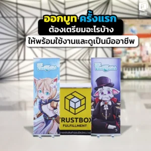 ออกบูธครั้งแรกต้องเตรียมอะไรบ้าง? รวมเช็กลิสต์อุปกรณ์จัดบูธที่ต้องมี เทคนิคดึงดูดลูกค้า และการเตรียมสื่อสิ่งพิมพ์ให้ดูเป็นมืออาชีพและยอดขายพุ่งที่ Pimdai.com