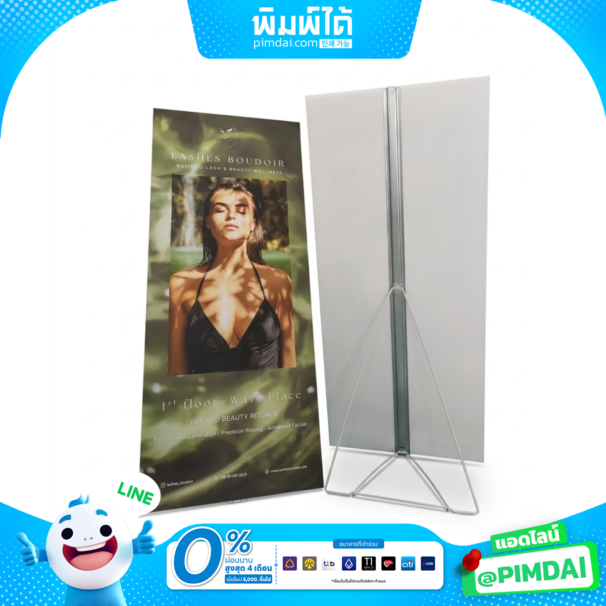 ป้าย X-Stand