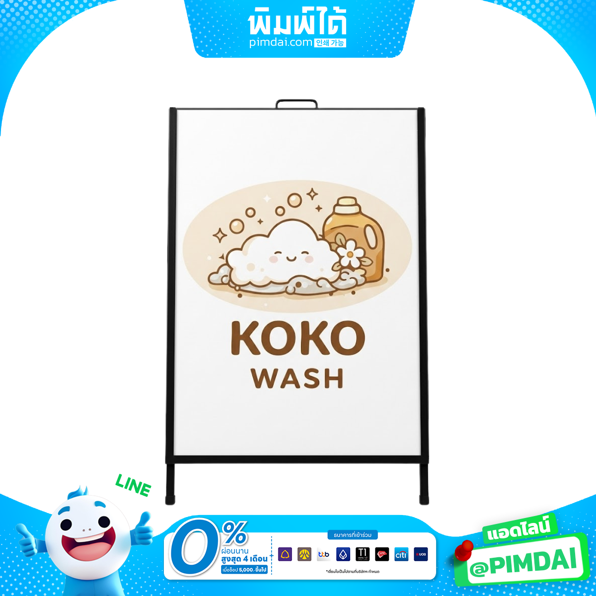 ป้ายตั้งพื้นสอดป้าย (A-Frame)