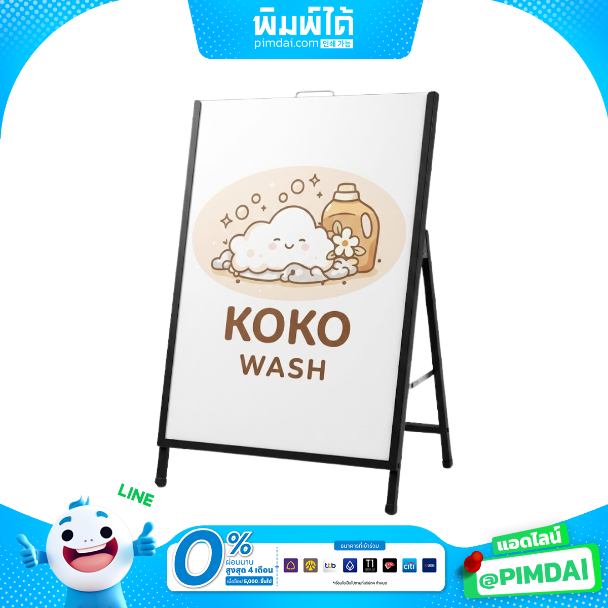 ป้ายตั้งพื้นสอดป้าย (A-Frame)