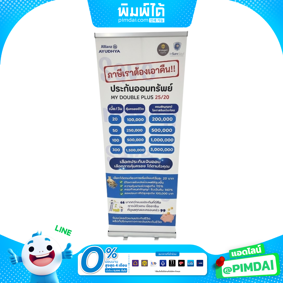 รับพิมพ์ ป้าย Roll Up