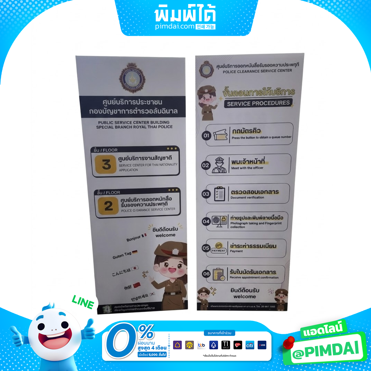 รับพิมพ์ ป้าย Roll Up