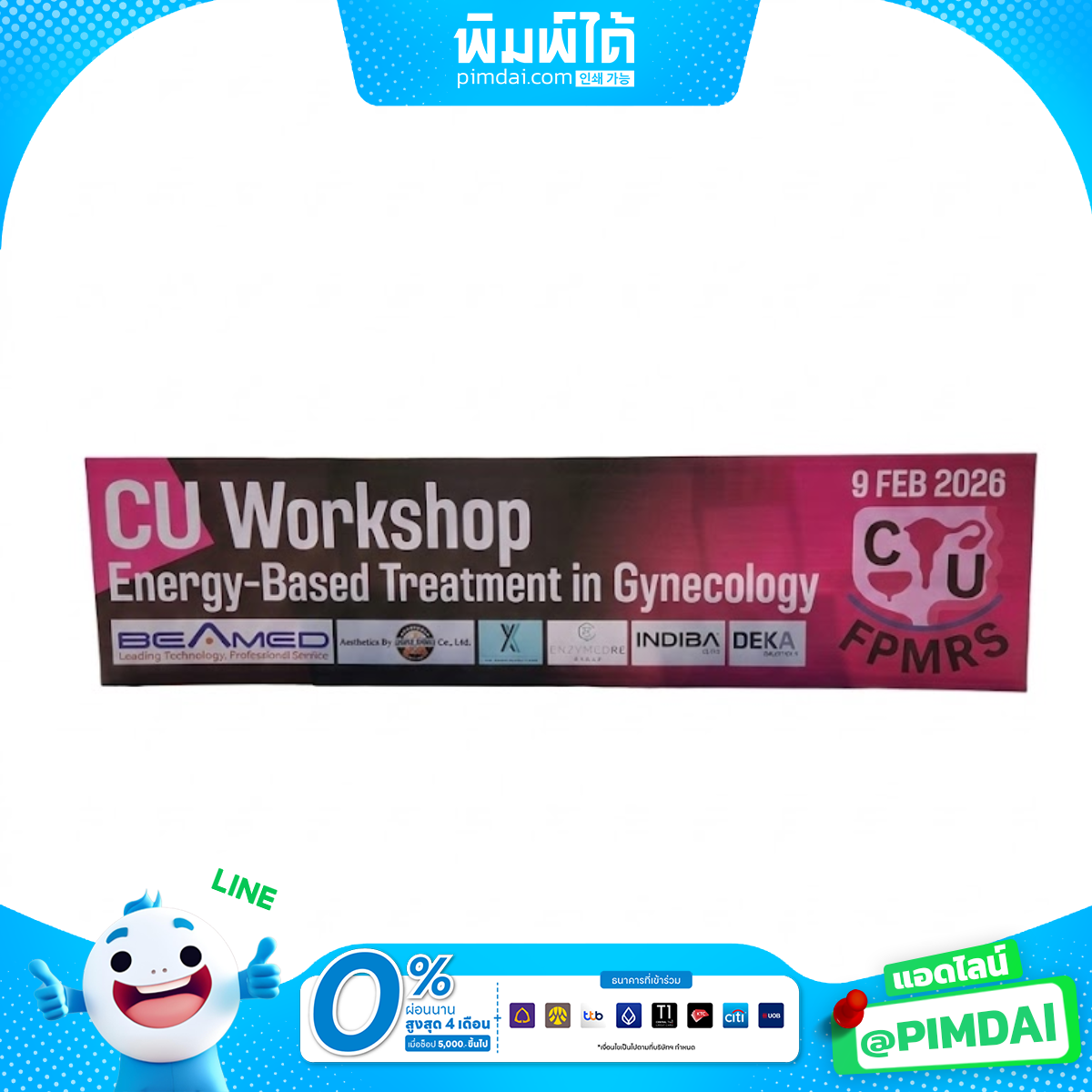 Standee พิมพ์คมชัด