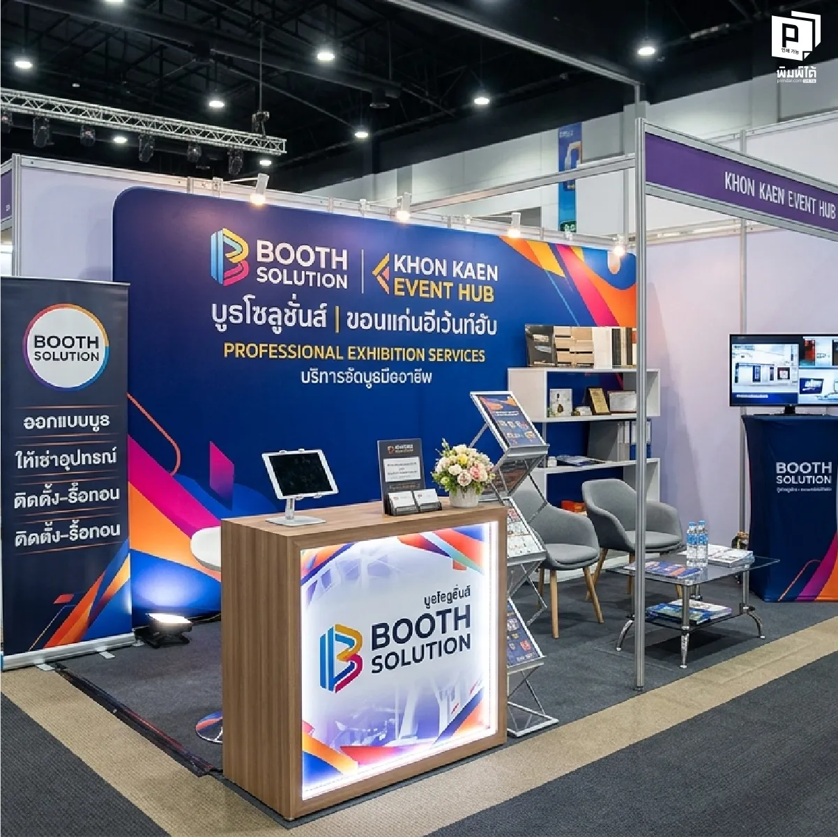 ชุดอุปกรณ์ออกบูธ อุปกรณ์ดึงดูดสายตาจากระยะไกล (The Visual Landmark)