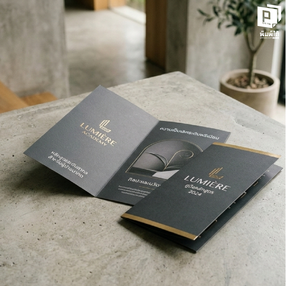 เทคนิค "การจัดวาง โบรชัวร์ ( Brochure ) " (Layout & Hierarchy) สร้างทางเดินให้สายตา