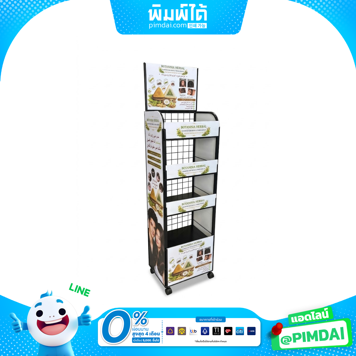 ชั้นวางสินค้า PP Board