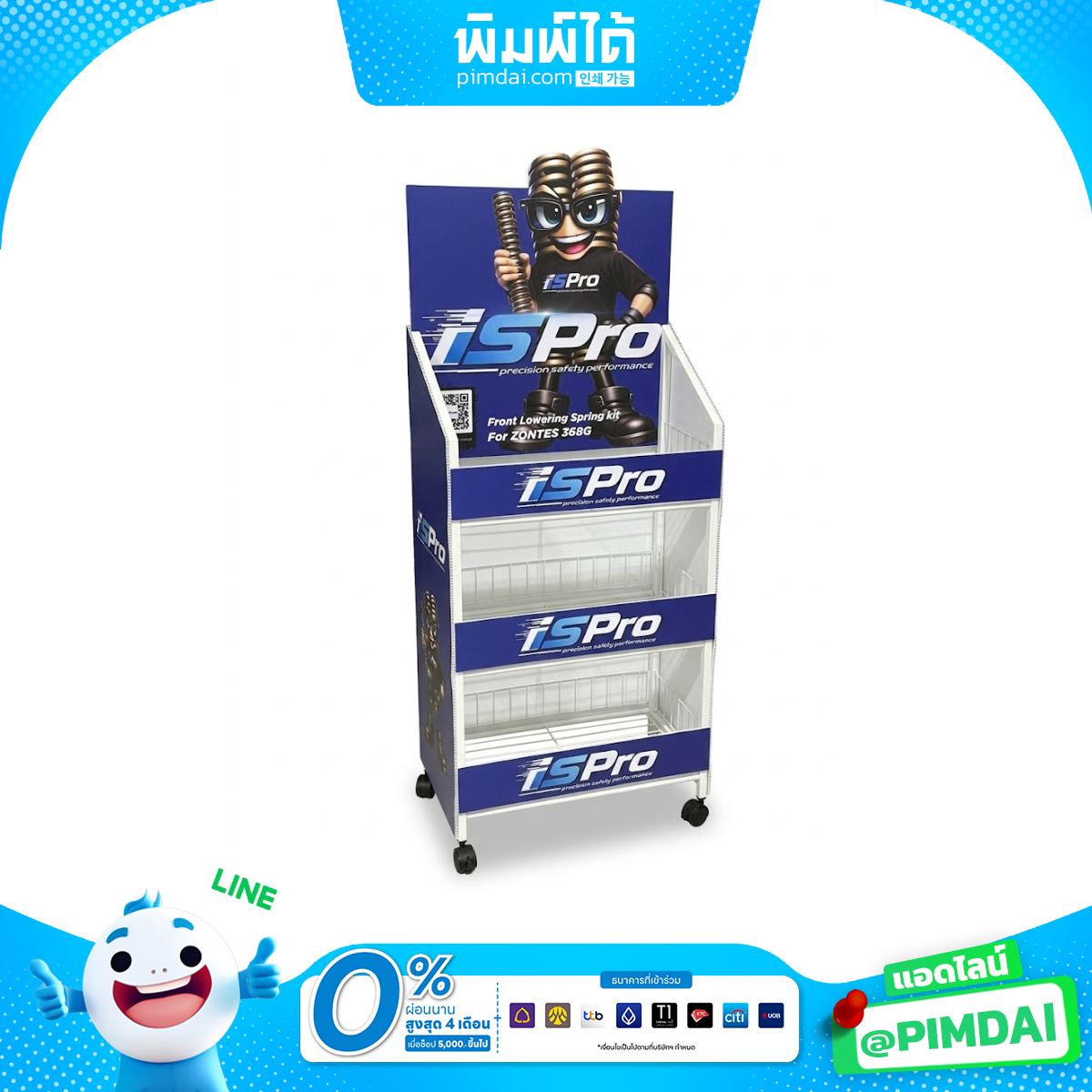 ชั้นวางสินค้า PP Board