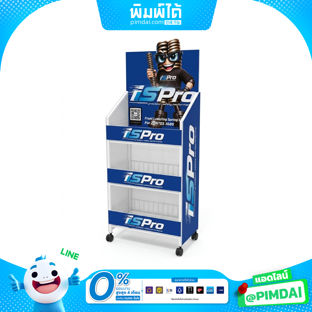 ชั้นวางสินค้า PP Board