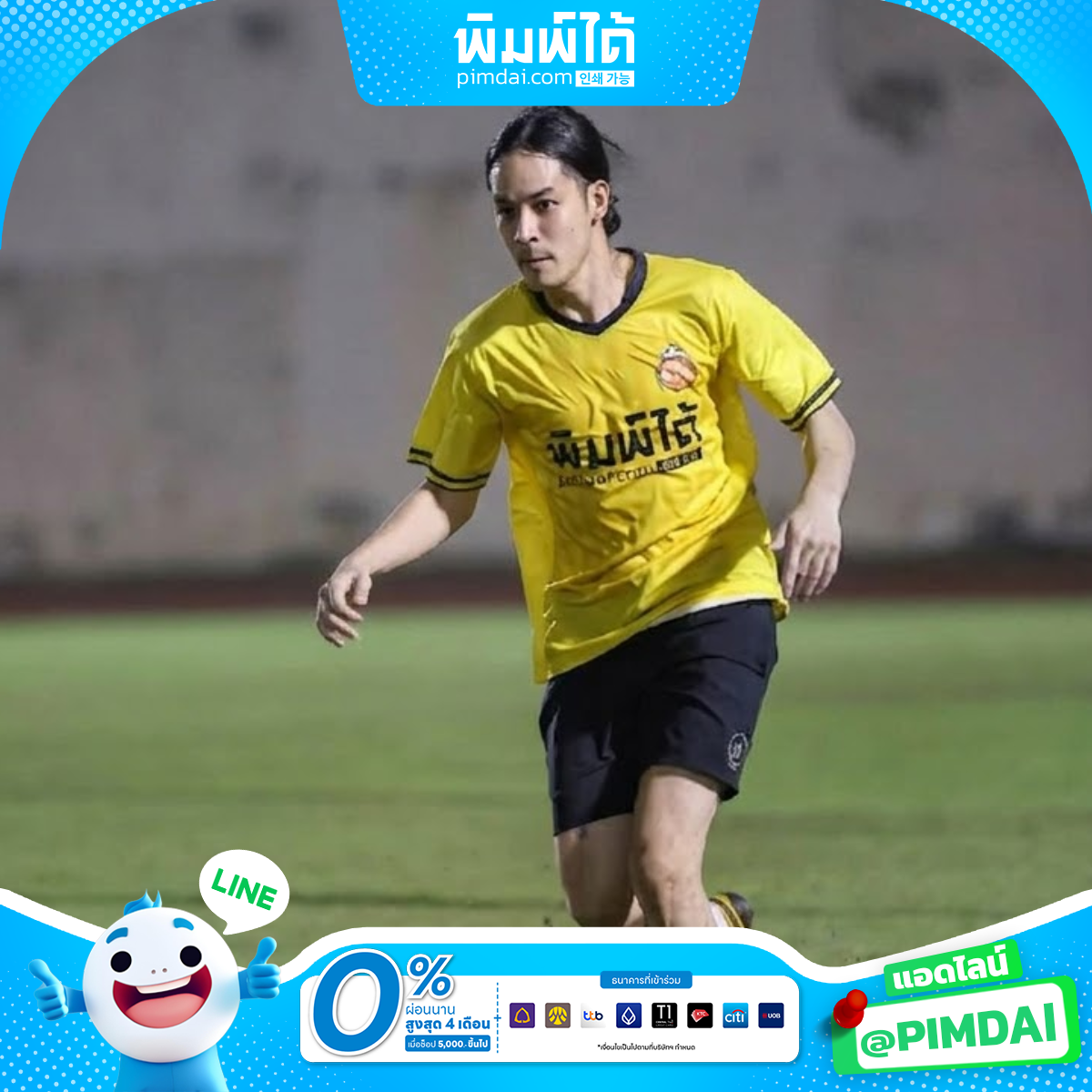 เสื้อพิมพ์ลาย