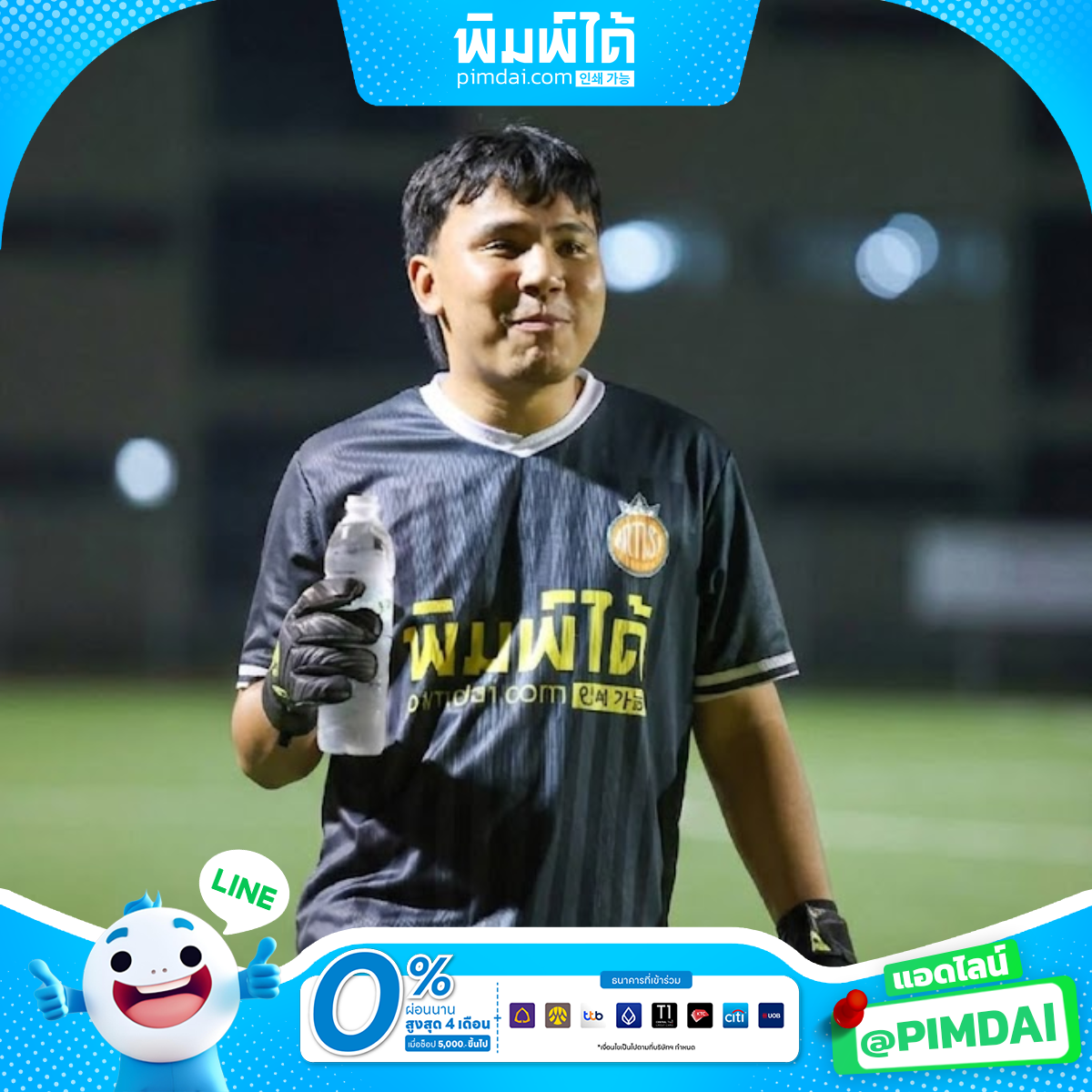 เสื้อพิมพ์ลาย