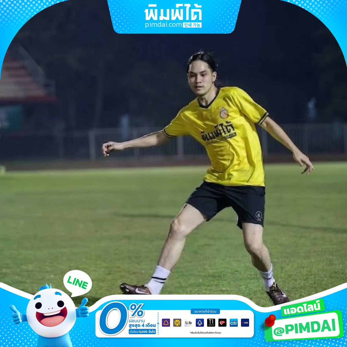 เสื้อพิมพ์ลาย