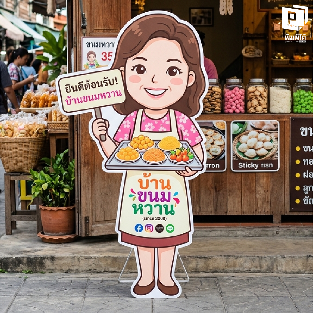 รูปภาพ Standee ต้องคมชัด (High-Resolution Source)