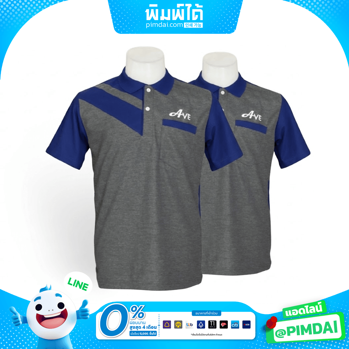 ปักเสื้อโปโล (10)
