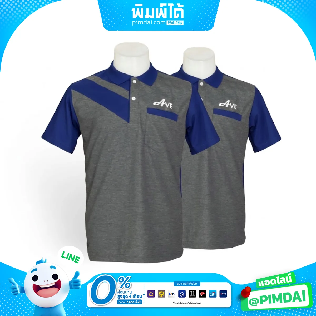 ปักเสื้อโปโล (10)