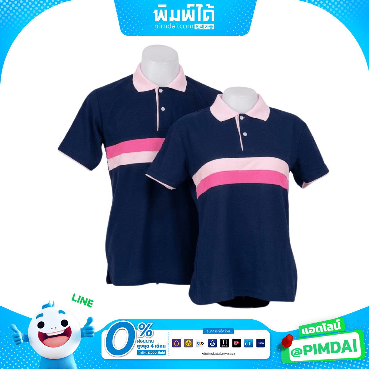 ปักเสื้อโปโล (3)