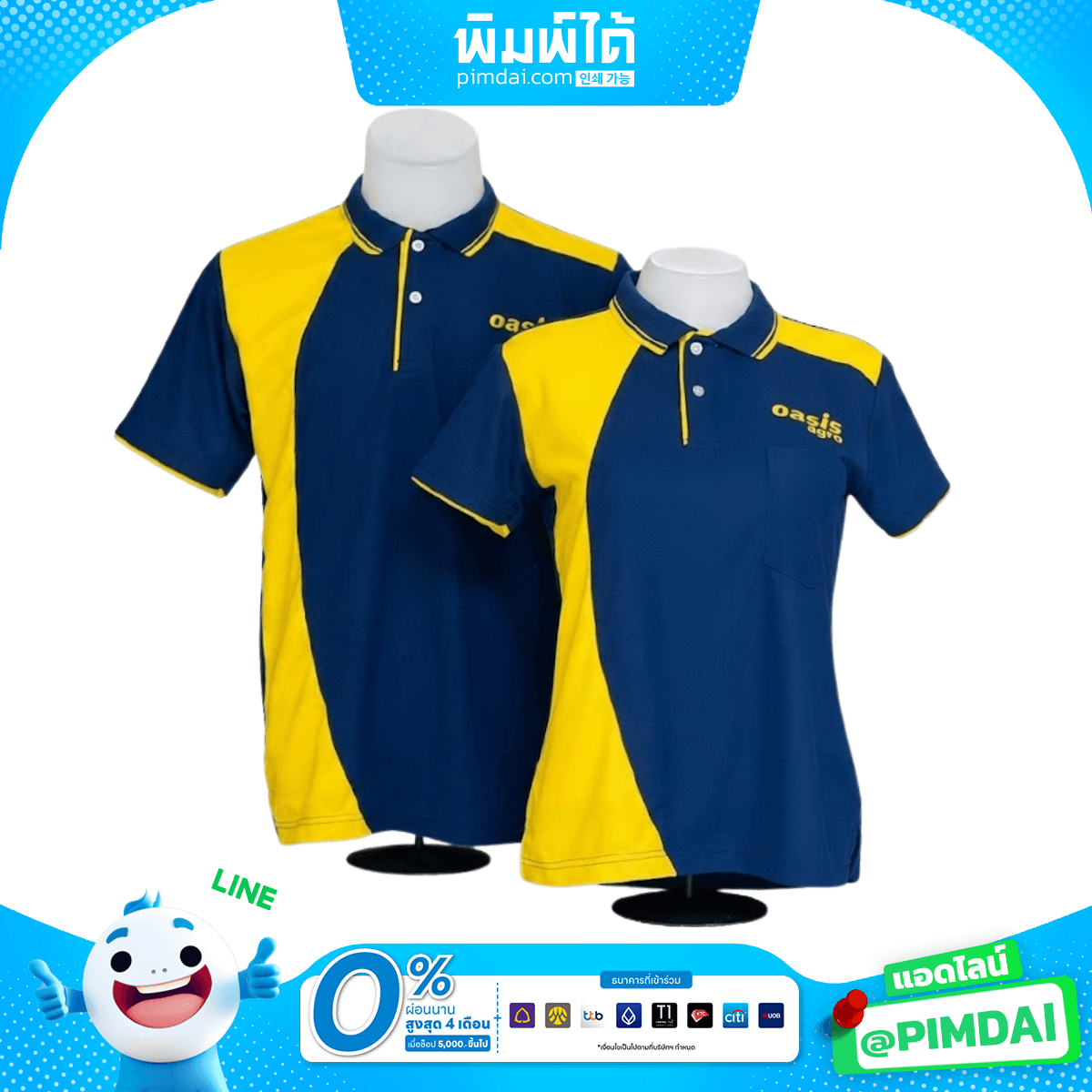 ปักเสื้อโปโล (5)