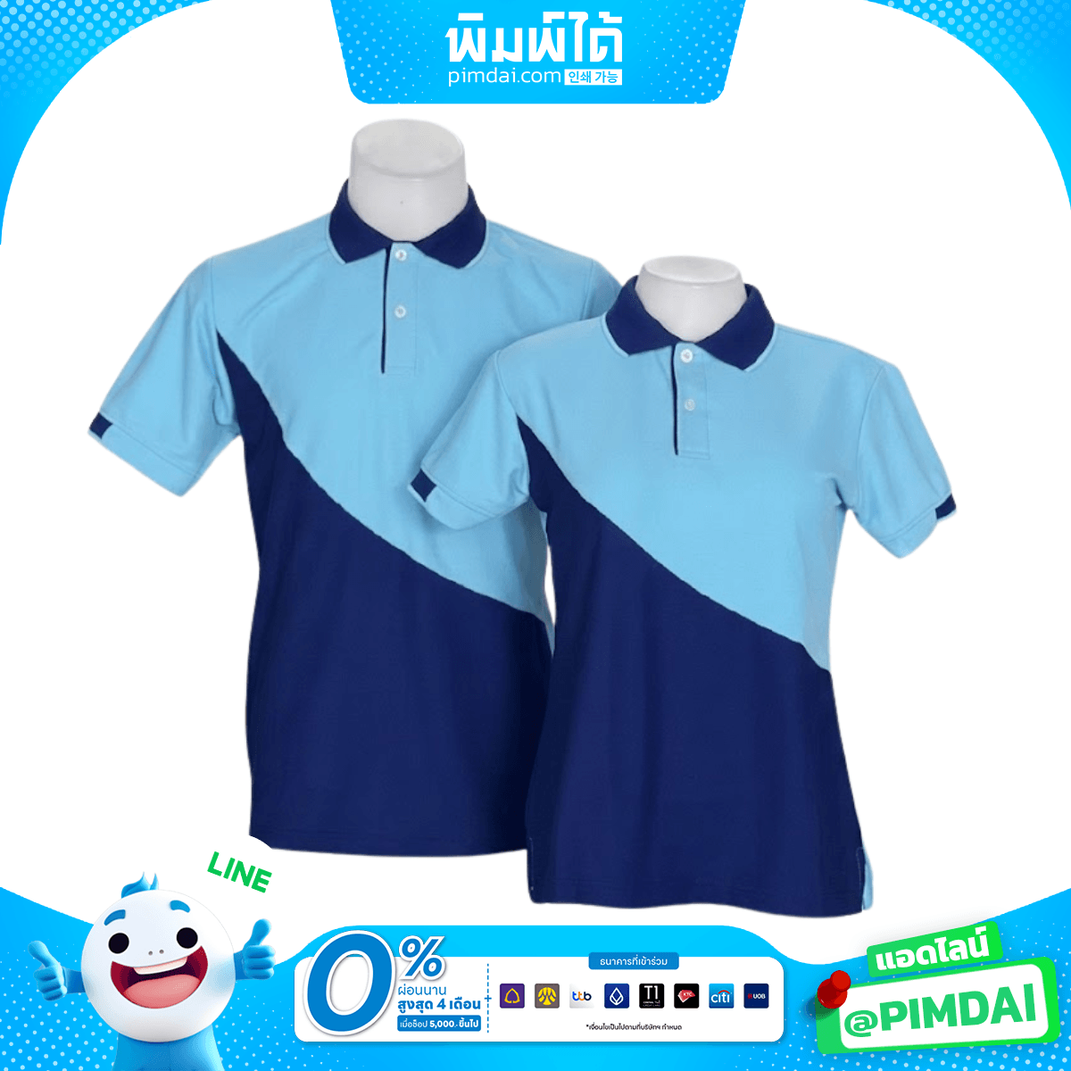 ปักเสื้อโปโล (9)