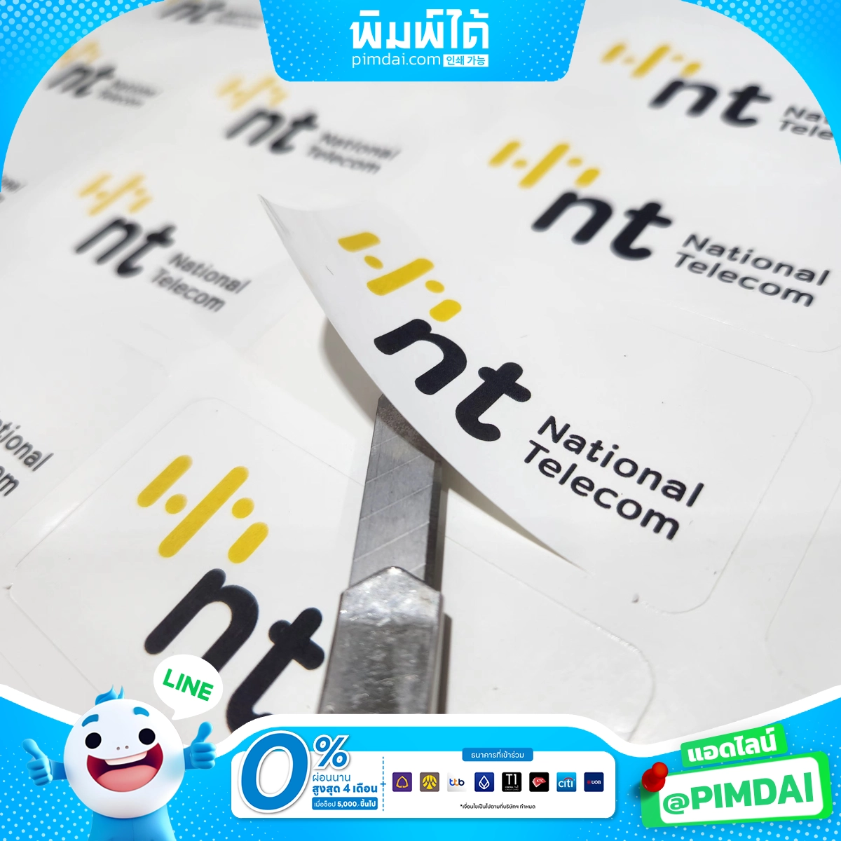 พิมพ์ ฉลากสินค้า (2)