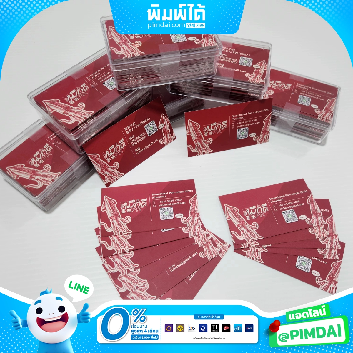 พิมพ์นามบัตร Business Card (1)