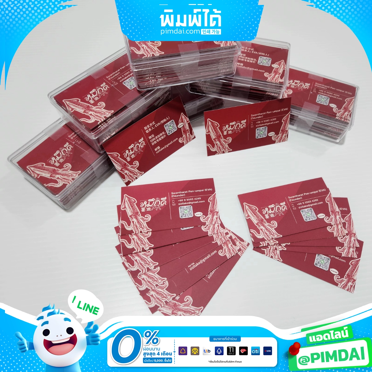 พิมพ์นามบัตร Business Card (3)