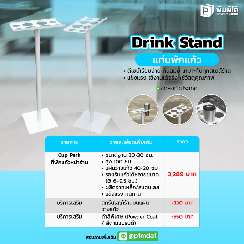 ราคาชั้นวางสินค้า 10-03-26