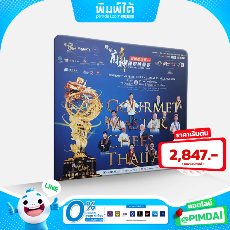 แบ็คดรอปผ้า ฉากผ้า