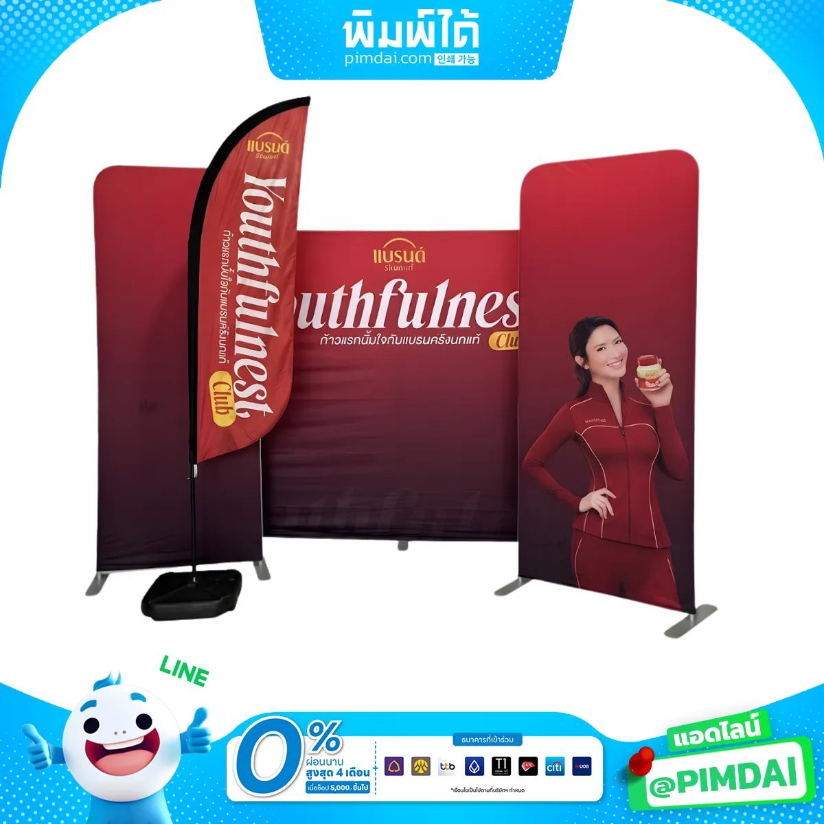 ชุดอุปกรณ์ออกบูธ (Booth Equipment Set)