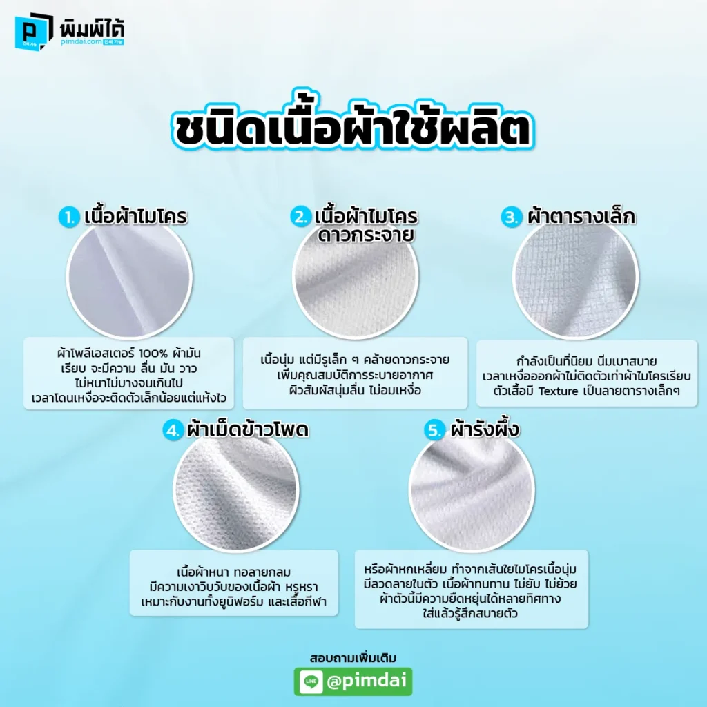Pimdai ราคา เสื้อพิมพ์ลาย