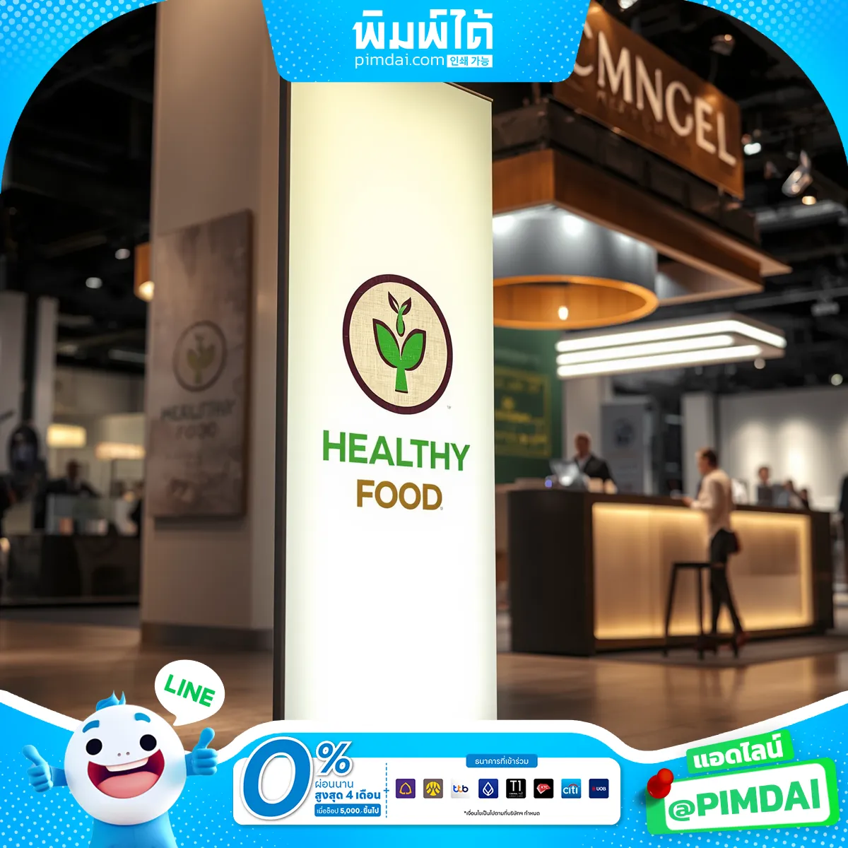 ป้ายกล่องไฟผ้าตั้งพื้น (1)