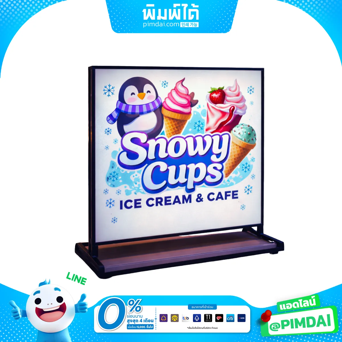 ป้ายกล่องไฟผ้าตั้งพื้น (1)